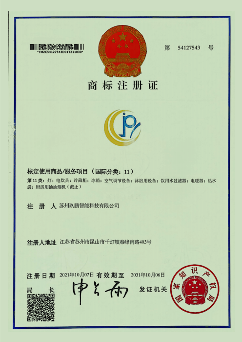 商標(biāo)證書(shū)