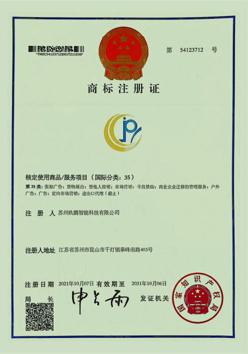 商標(biāo)證書(shū)