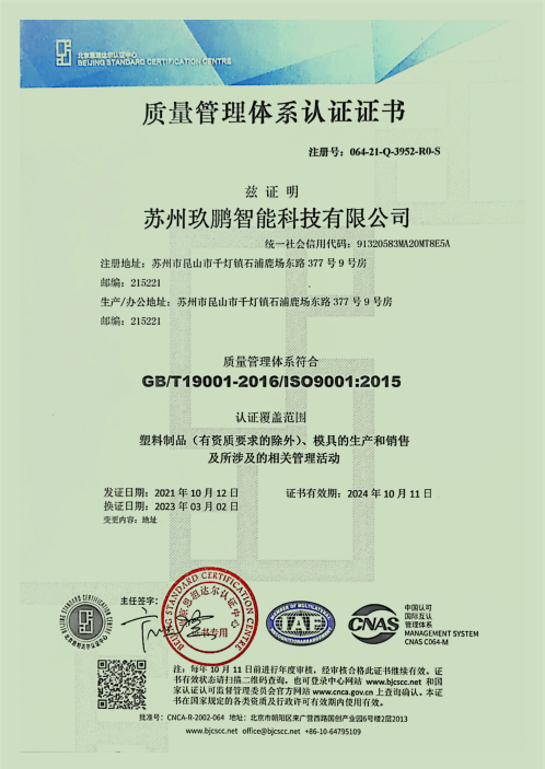 質(zhì)量管理體系證書(shū)